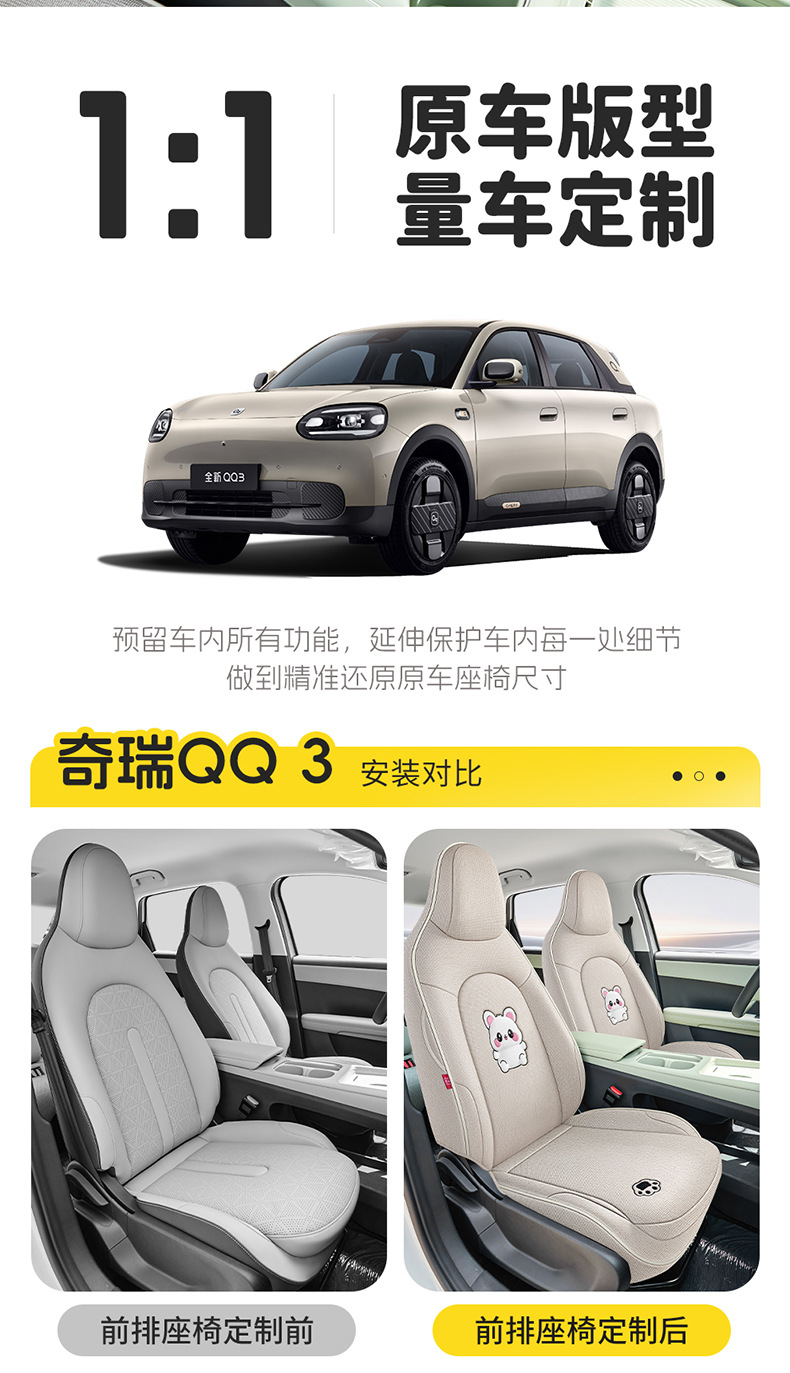 Chery Qq3Ev Special Linen Car Seat Cushion, Universal for All Seasons, Full-Cover Cartoon Seat Cover, Breathable Fabric Seat Cover