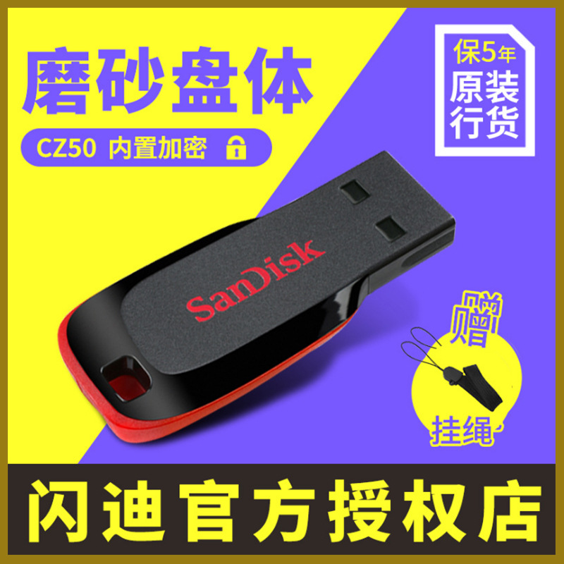 Genuine SanDisk U Disk Cool Blade cz50 H...