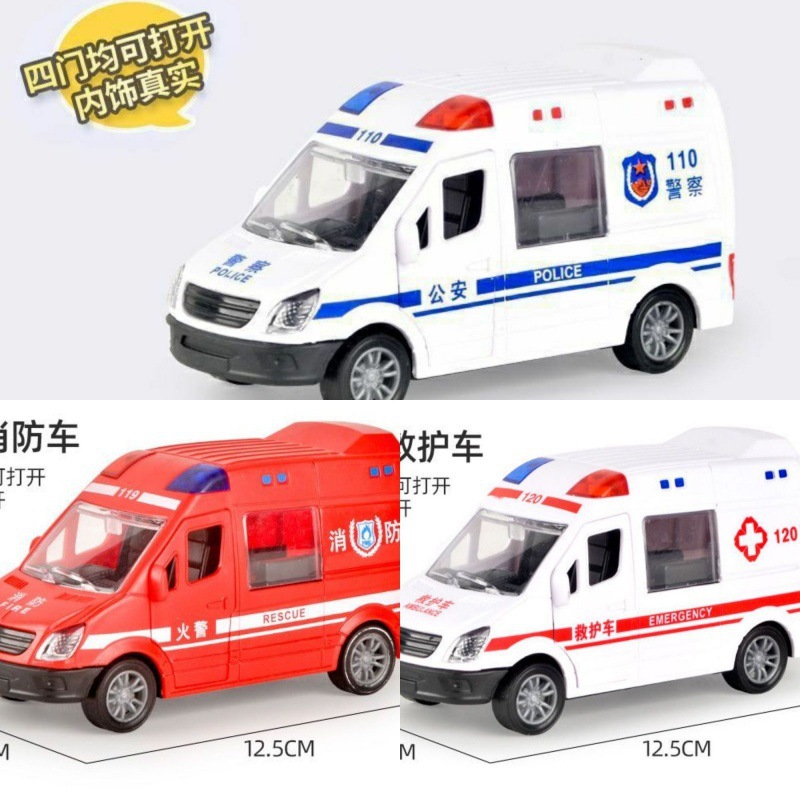 차량 3대(경찰차+소방차+구급차)