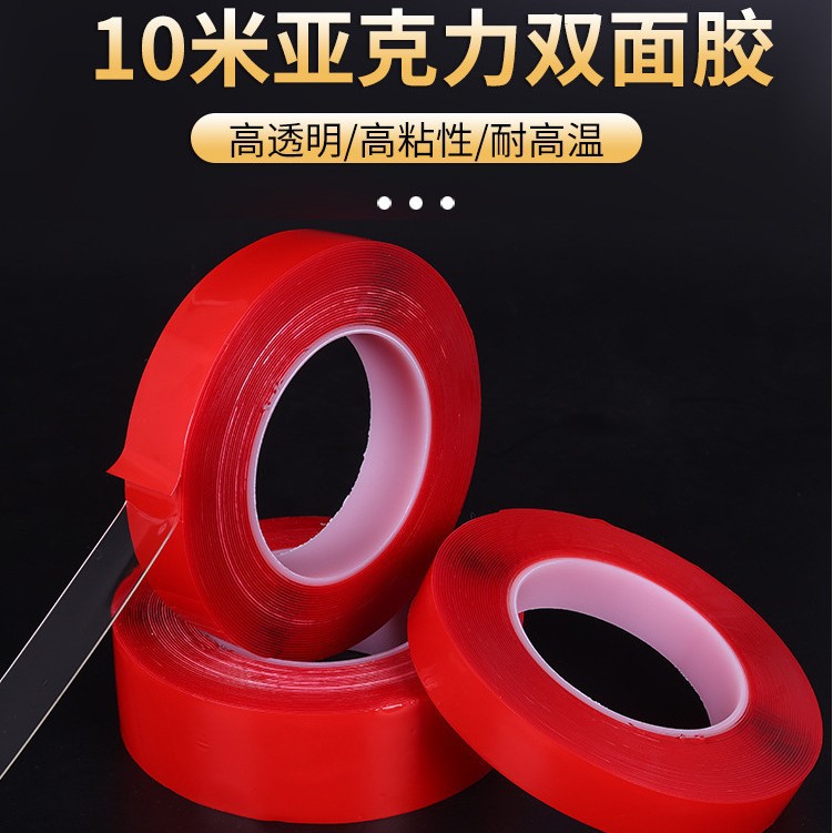 红膜灰胶亚克力泡棉双面胶汽车用强力无痕纳米胶耐高温防水透明胶