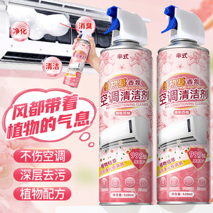 Semi-Style Plant-Based Fragrance Air Conditioner Cleaner, No Disassembly Required, Household Indoor Unit Cleaning Dust Removal Fin Decontamination Cleaning Agent