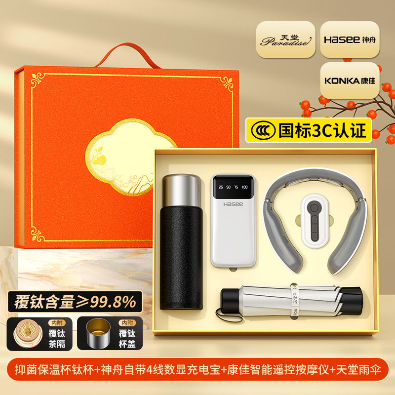 中秋节礼物保温钛杯品牌套装定制logo商务伴手礼公司活动客户礼品|undefined