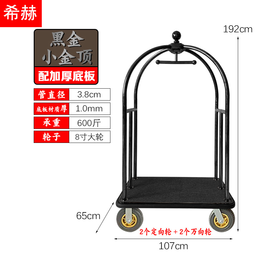 Carro de equipaje del hotel grueso vestíbulo carro de equipaje carro de mano de alta gama carro de conserjería rueda silenciosa carro de transporte de placa plana