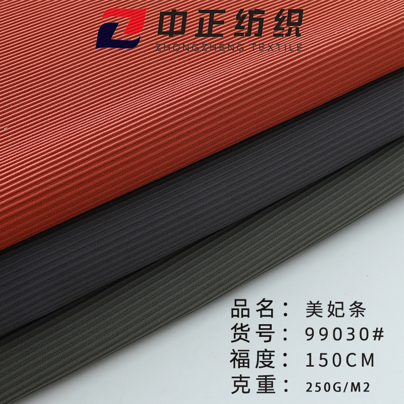 塑身高弹法国螺纹布 运动美背瑜伽背心面料 秋冬女装上衣打底面料