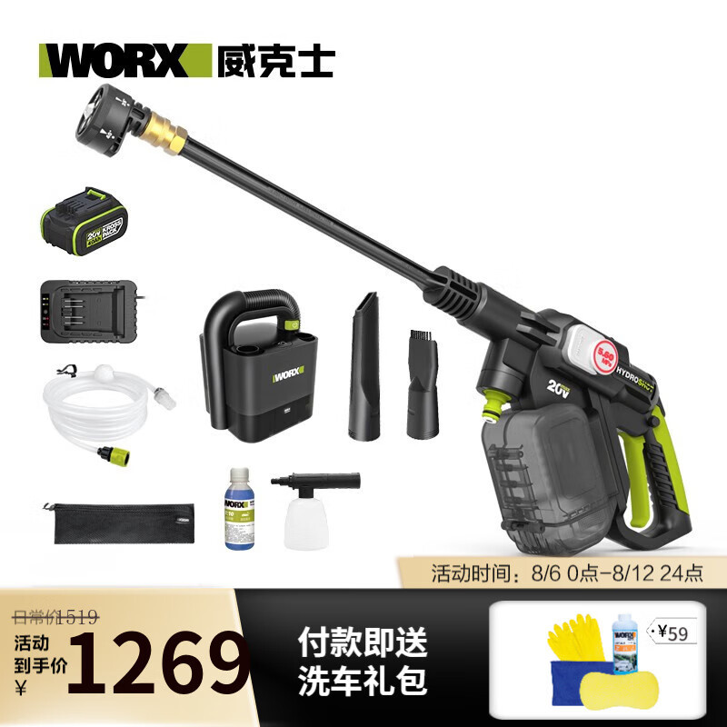 20V litio sin escobillas WU633 pistola de agua de alta presión doméstica inalámbrica máquina de limpieza de alto flujo WU6 image 10