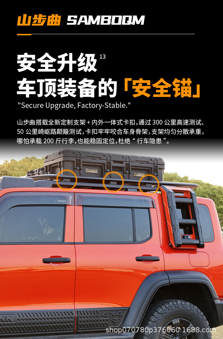 Tank 300 Roof Rack Ladder School Bag Mountain Curve Brand Non-Destructive Installation Modified Platform