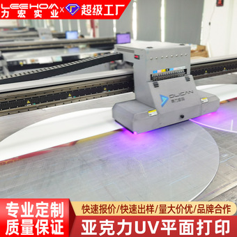 源头工厂uv打印亚克力加工全彩高清高透耐磨广告标识定制激光切割