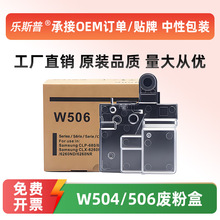 适用三星W504 W506废粉盒CLP-415N/NW 470 475 4170 4195N废粉仓