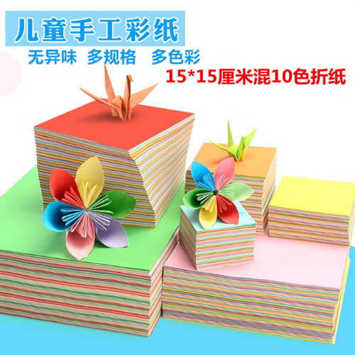 15 cm square handmade origami special colorful paper-cut kindergarten colorful origami crane colored paper