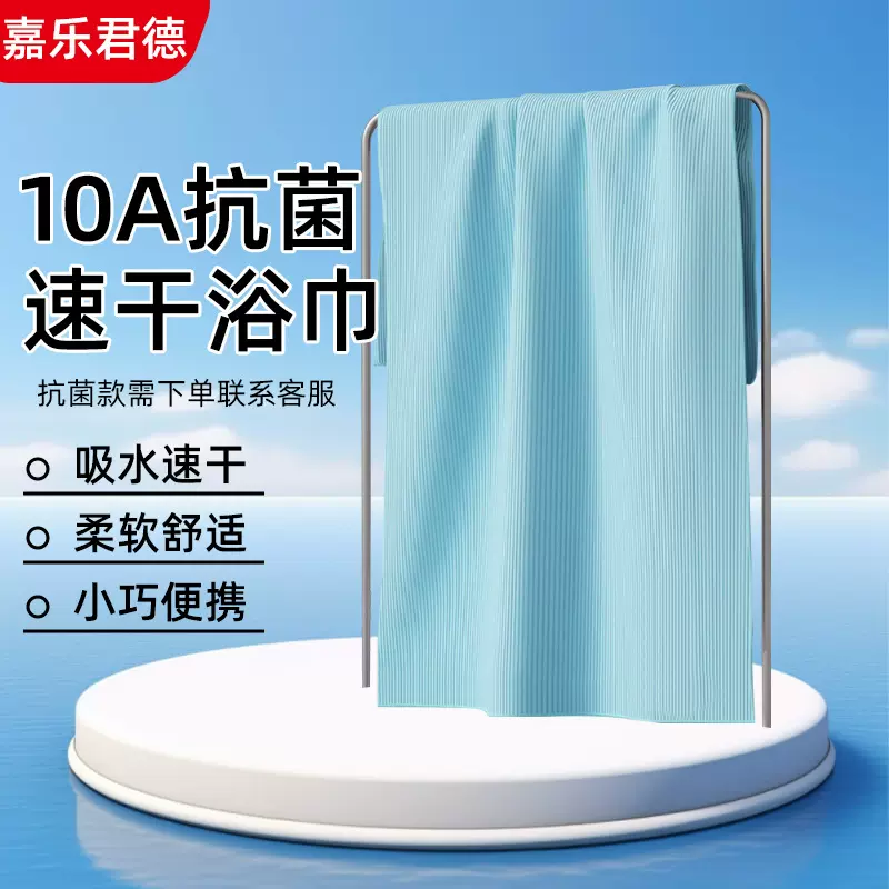 亚马逊超细纤维10A/7A级抗菌速干立体条纹游泳浴巾海边度假沙滩巾