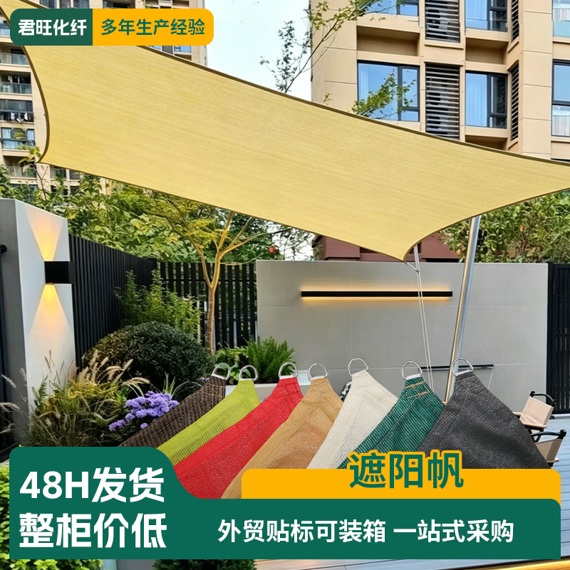 Sunshade Sail Outdoor Triangular and Rectangular Thickened and Densified Sunshade Cloth for Courtyard, Camping, Garden, Swimming Pool Sunshade Canopy
