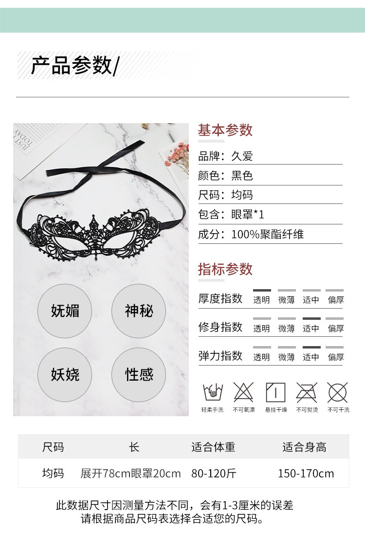 Lace Eye Mask and Handcuffs Bondage Set for Adult Couples — detail image 16