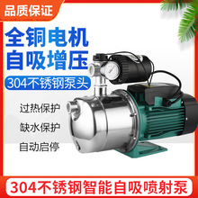 不锈钢增压泵家用全自动自来水热水器增压自吸泵变频水泵抽水泵