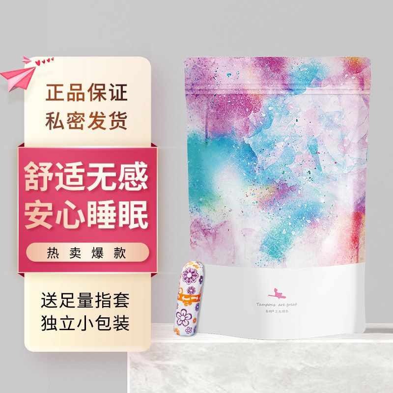 Cotton Finger-in Tampon Built-in Sanitary Towel Invisible Aunt Towel Menstrual Cotton Stick Anti-Side Leakage Daily and Night Use