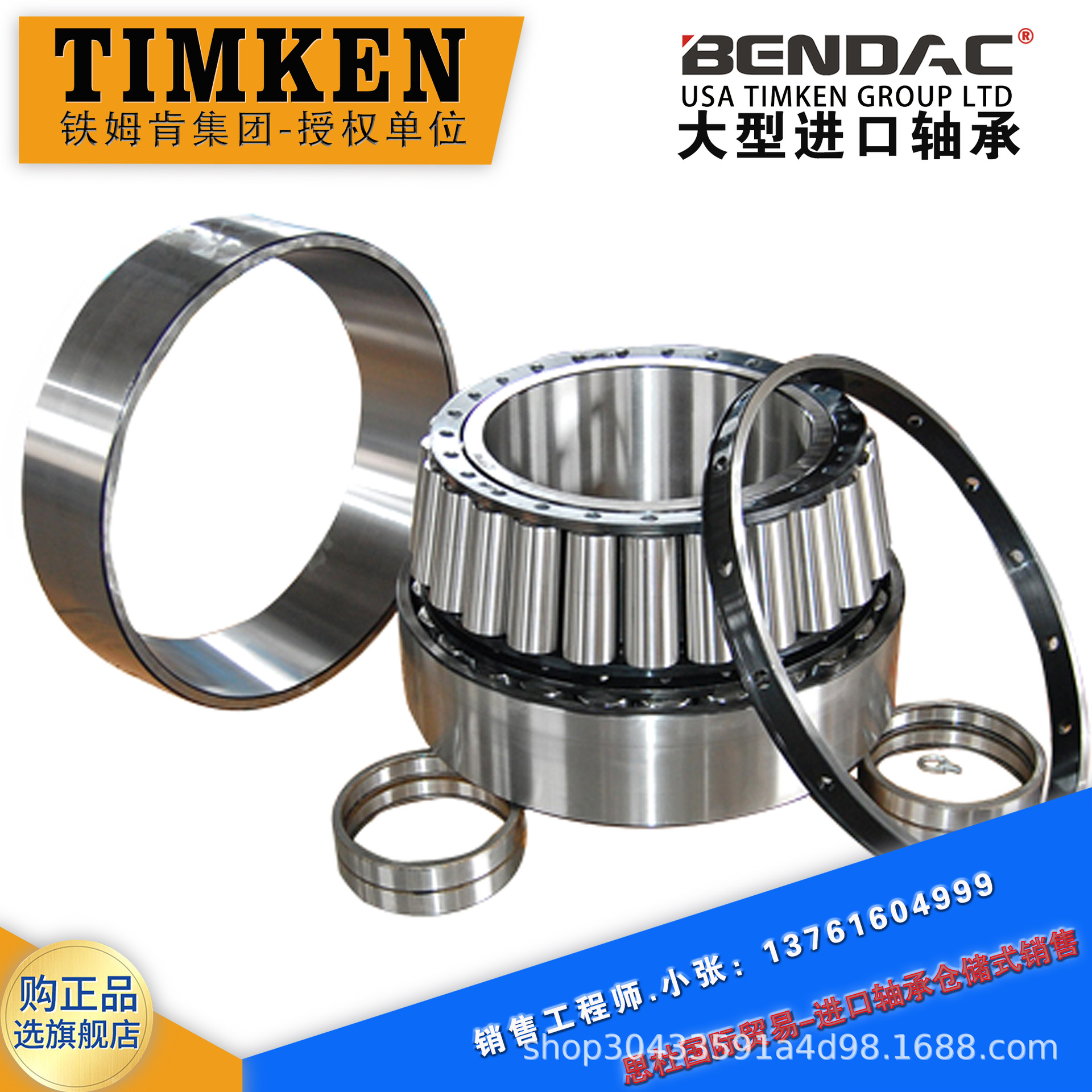 EE833161XD/833232轴承 TIMKEN BENDAC轴承 英制非标圆锥滚子轴承