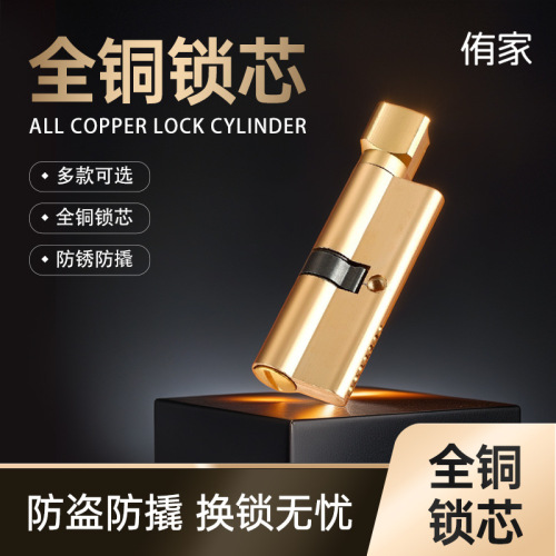 70-pickset household general type pure copper indoor bedroom door lock core wooden door room door lock core old-style door lock accessories