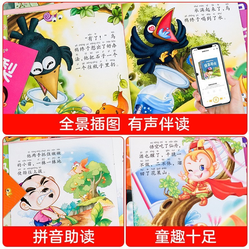 3～6歳向けの童話全100冊、0～3歳向けの絵本、幼稚園向けのベビーベッドタイムストーリー絵本、読み聞かせ本|undefined