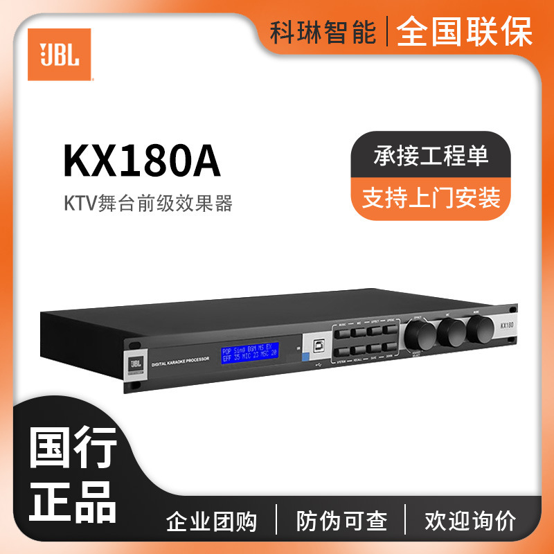Jbl Kx180A Preamp Effector Ktv Anti-Howling Reverb Mixing Feedback Digital Audio Processor Jbl Kx180A Preamp Effector Ktv Anti-Howling Reverb Mixing Feedback Digital Audio Processor