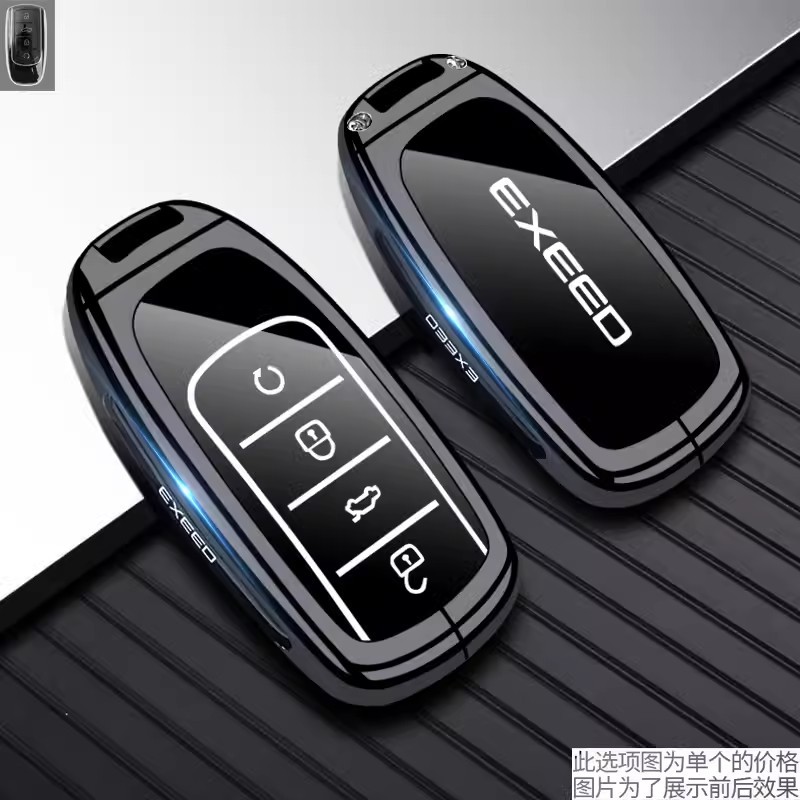 Suitable for Xingtu Yaoguang Key Cover Exeed Starlightrun Lingyun Chasing the Wind and Moon Cdm Car Bag Buckle Shell