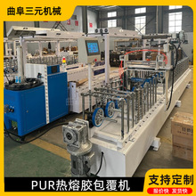 三元实木门套踢脚线包覆机机滚胶刮胶多用型异型套板包装盒覆膜机