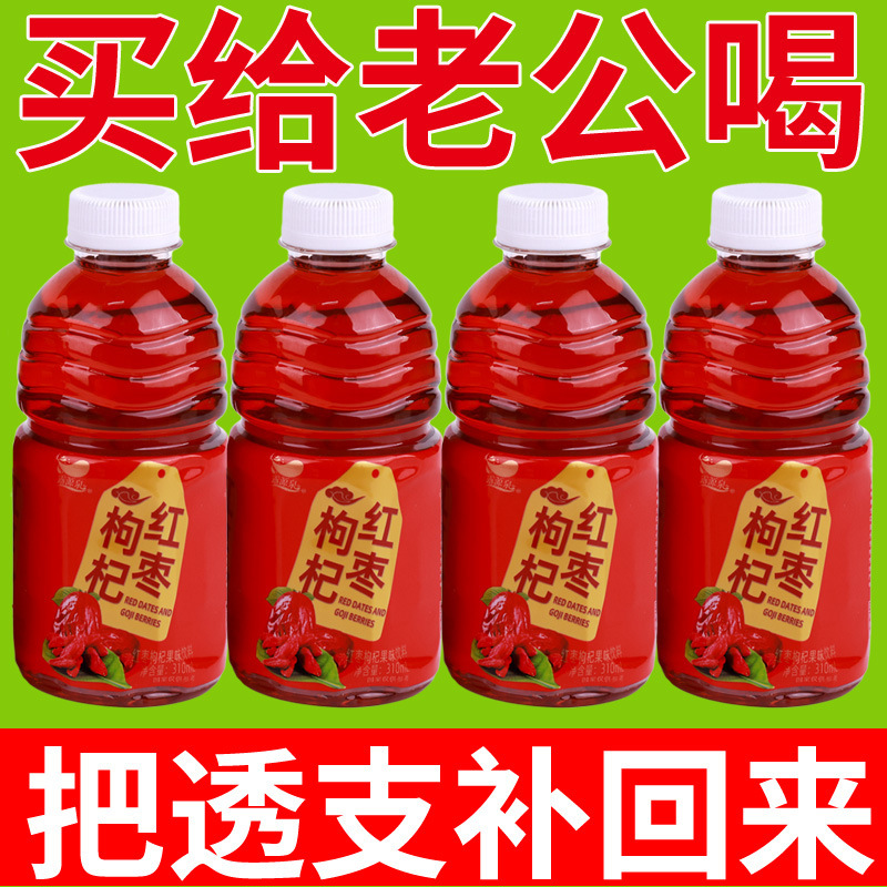枸杞红枣汁新日期310ml*6/12/24瓶装果味饮料红枣汁水滋补饮品|undefined