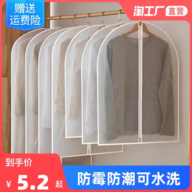 5YA1衣服防尘罩挂衣袋防霉防潮羽绒服西服大衣袋家用衣柜挂衣袋套