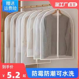 5YA1衣服防尘罩挂衣袋防霉防潮羽绒服西服大衣袋家用衣柜挂衣袋套