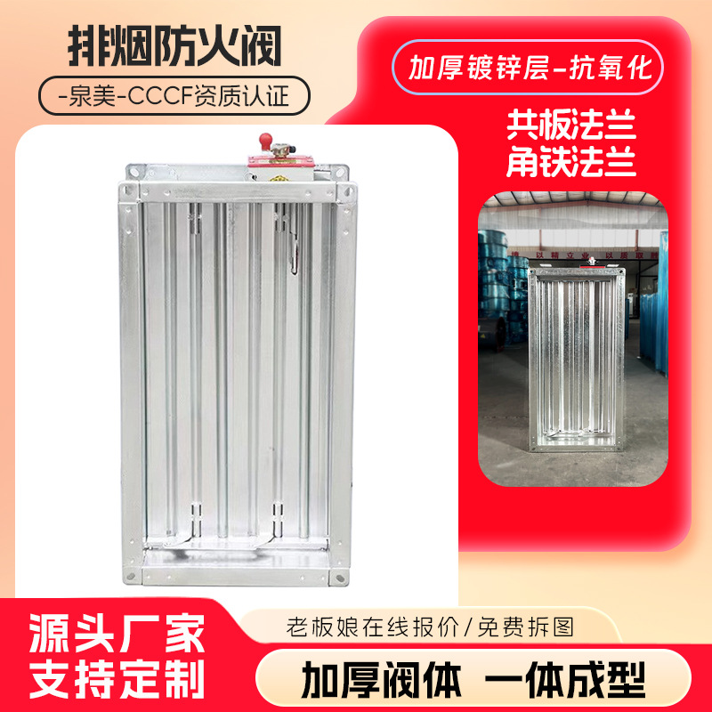 镀锌远控电动手动排烟止回阀消防排烟防火阀70度常开280度防火阀