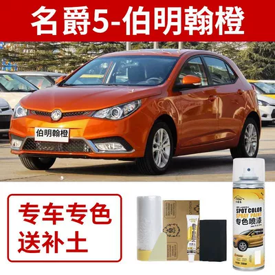 Paint Scratch Repair, Cyber Gray, Avtomobil boya qələmləri - mg-5-birmingham-orange