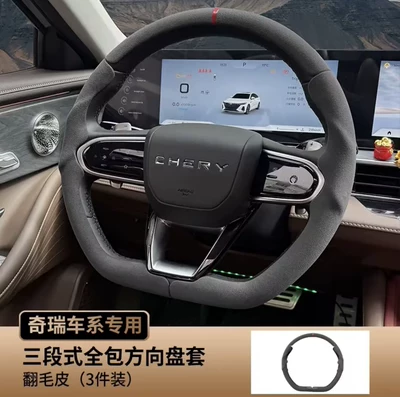 Suitable for Chery Arrizo 8, Tiggo 8L, Tiggo 9, Omoda 06, Three-Section Steering Wheel Cover, Universal for All Seasons (Steering wheel cover) - suede-leather-black-three-section-full-coverage-steering-wheel-cover-3-piece-set-arrizo-8-22-25-models