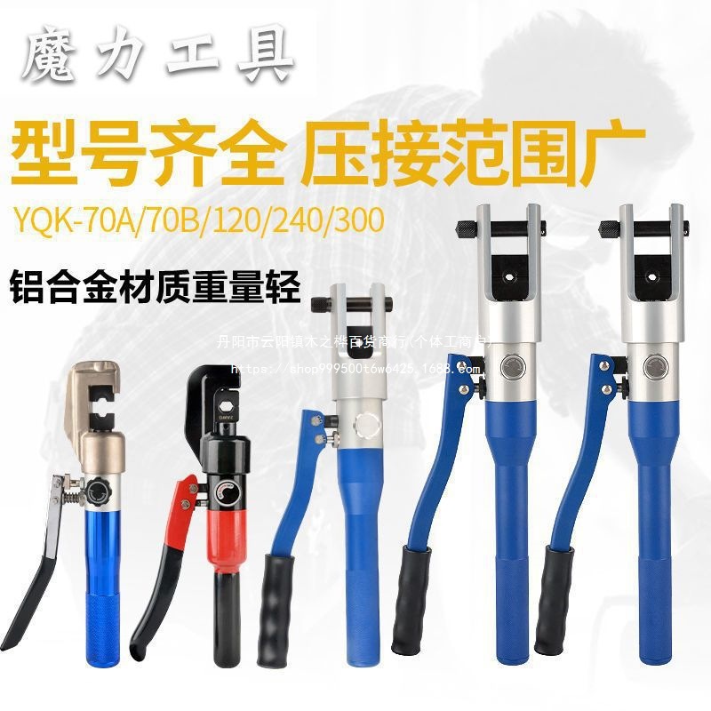 小型压线钳便携式超轻钛铝合金快速液压钳电缆铜鼻子端子电工工具