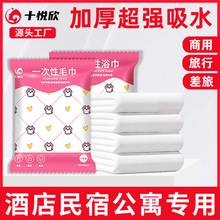 一次性浴巾毛巾独立包装加厚出差旅行酒店便携式用品加大浴巾批发
