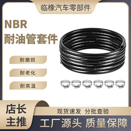 油管;耐油胶管;其他冷却系统