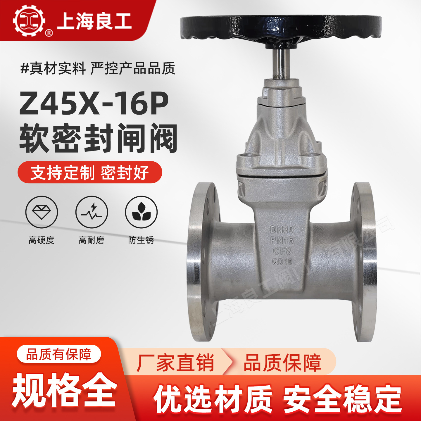 上海良工阀门不锈钢软密封闸阀Z45X-16P厂家直销精铸阀体锁闭阀