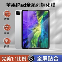 �m��ipad air678䓻�Ĥipad11/12��ƽ��Ĥpro11��air13䓻�Ĥmini
