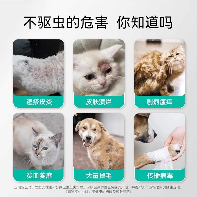 Repelente de insectos para perros y gatos