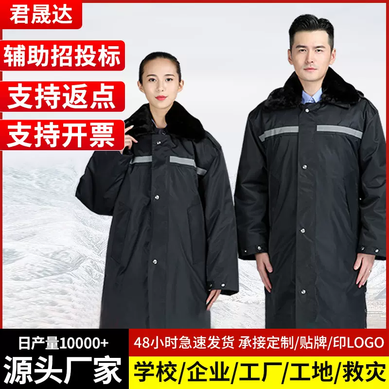 批发多功能防寒服冬季中长款大衣户外工作棉服防风加厚保安棉大衣