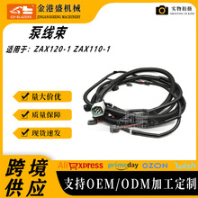 ZAX120-1 ZAX110-1挖掘机外线外部线束0003647