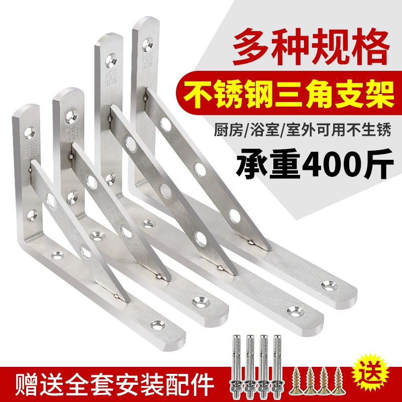 Треугольная опорная рама из нержавеющей стали, настенный кронштейн, несущая стена, фиксированная прямоугольная опора для перегородки, штатив, стеллаж для хранения