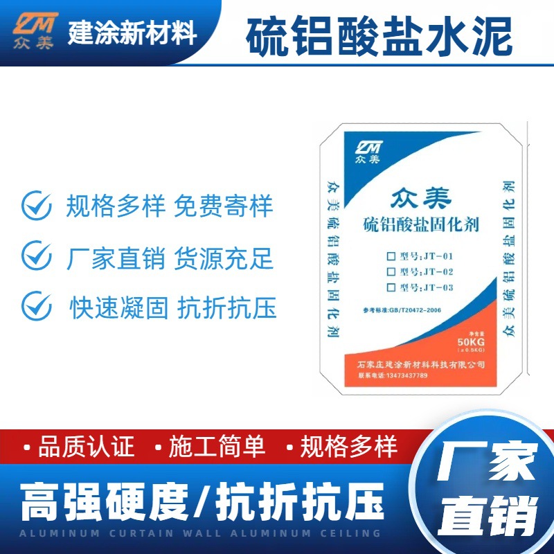 厂家批发快凝快硬硫铝酸盐水泥快硬水泥 膨胀水泥 快速凝结