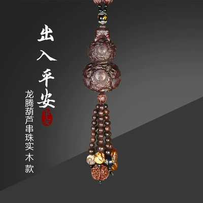 Model for Men and Women, Car hanging - longteng-gourd-beads-solid-wood-model-car-hanging-exquisite-gift-box