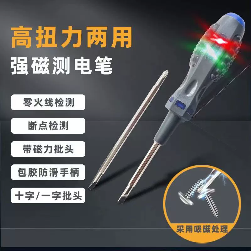 Высокий крутящий момент двойной лампы индукционной электрической ручки