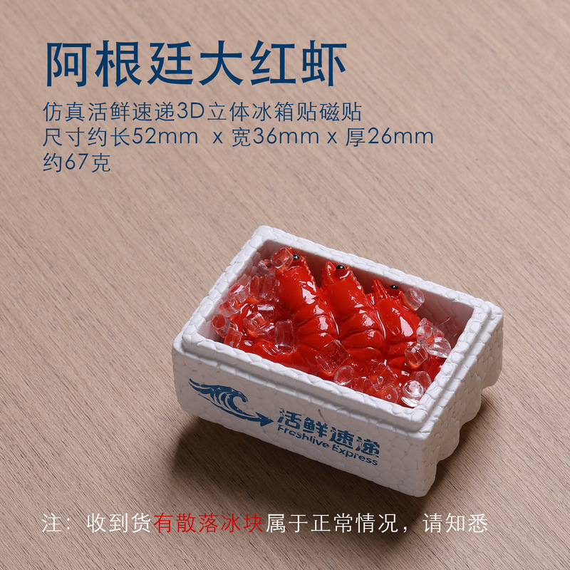 新款大号3D水果榴莲橘子冰箱贴三文鱼海鲜美食玩物立体创意磁性贴|undefined