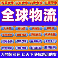 广东省广州邮寄快递到几内亚摩洛哥刚果金海运小包裹物流ddp服务