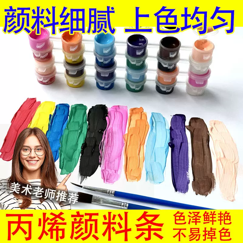 批发丙烯防水颜料套装连体小颜料条儿童美术绘画手工涂鸦DIY石膏