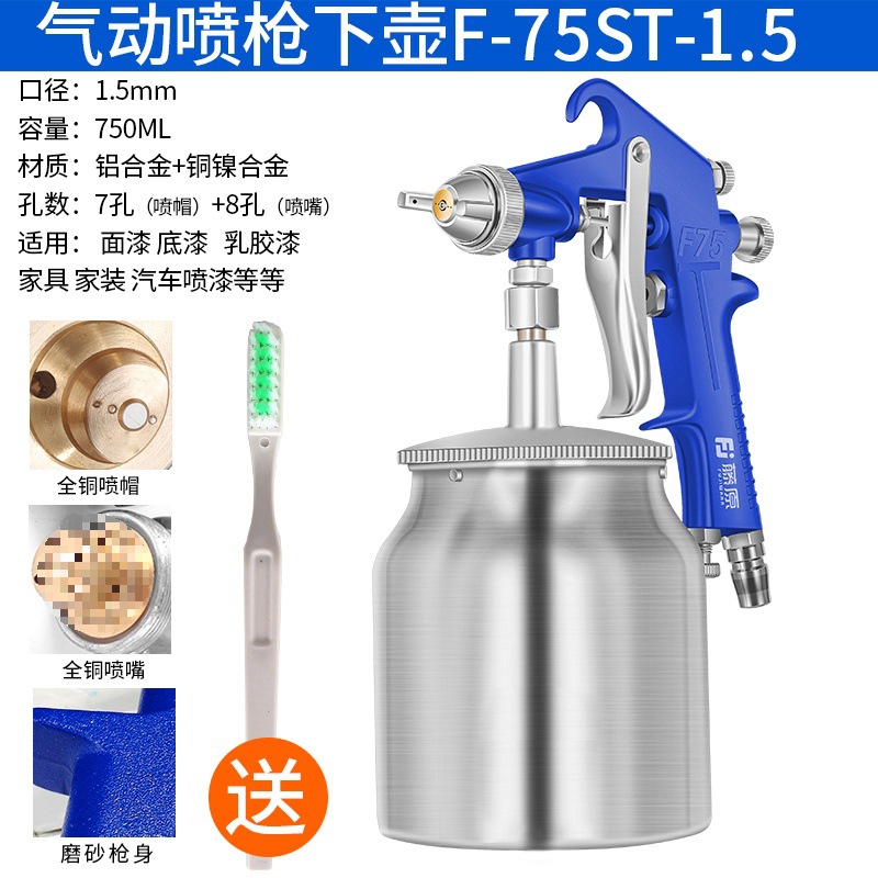 Qìchē W-71 Car Paint Spray Gun Upper Cup W77 Pneumatic Tool (Sheet Metal Spray Repair) - classic-f75st-lower-cup15-caliber-frosted-gun-body-brass-nozzle-750ml-capacity