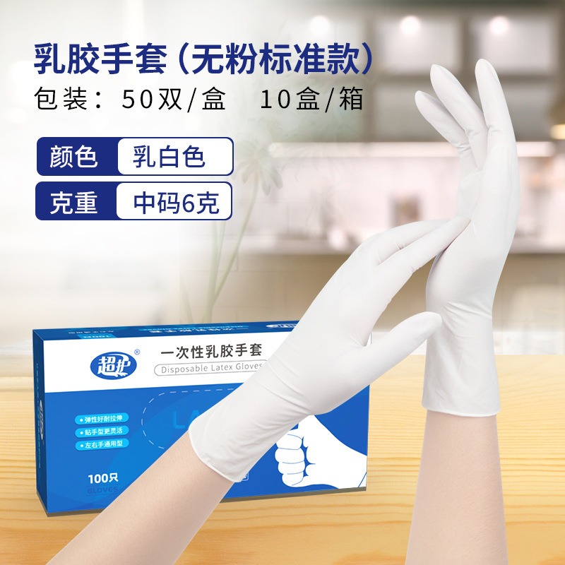 Guantes de goma desechables, gruesos, sin polvo, de grado alimenticio, para investigación científica, experimentos, guantes de látex desechables, venta al por mayor de fábrica
