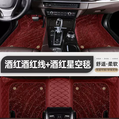 Mat Surrounding FAW 23 22 | Universal Foot Pad - double-layer-regular-model-burgundy-foot-mat-burgundy-starry-sky-blanket
