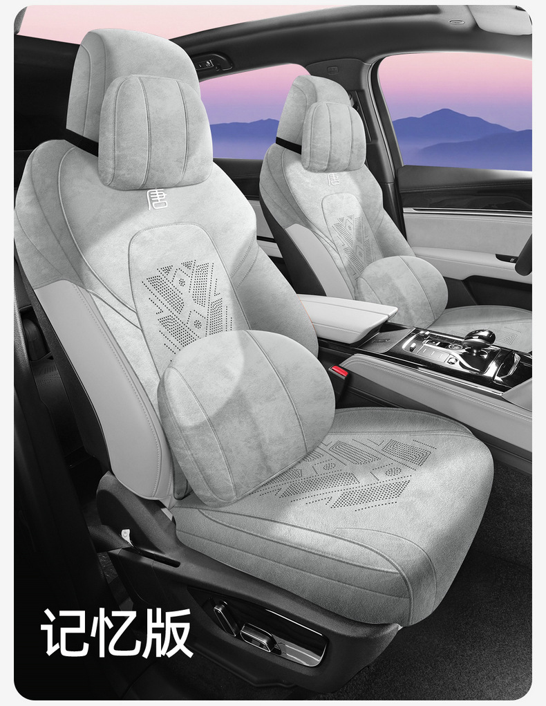 BYD Tang DM-i 2025 Suede Seat Cushion Four Seasons