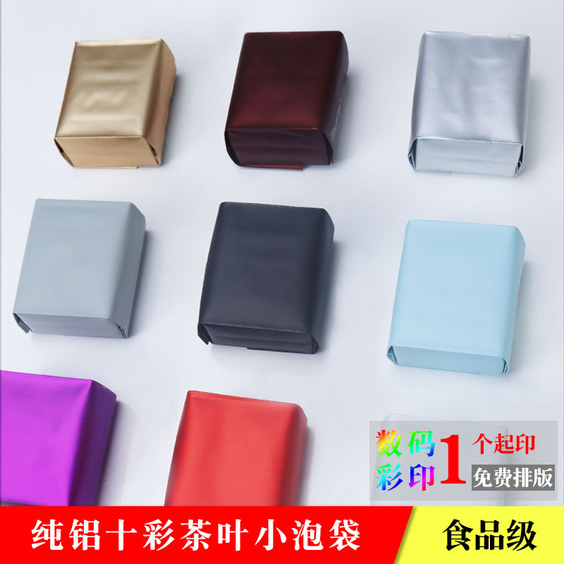 纯铝茶叶包装袋10克小泡袋高端岩茶铝箔袋内袋8克绿茶白茶袋批发